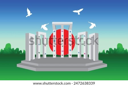 National Shaheed Miner of Bangladesh vector illustration 