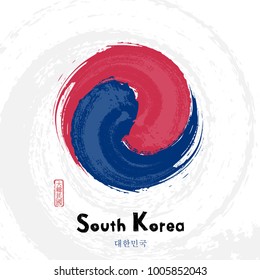 National Symbol of Republic of Korea, Hieroglyph meaning: Republic of Korea