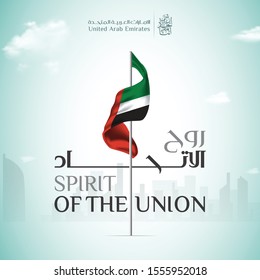 National United Arab Emirates flag isolated with Inscription in Arabic: UAE National Day Spirit of the union United Arab Emirates. 