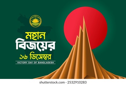 Dia Nacional da Vitória em Bangladesh. "Tradução: Feliz Dia da Vitória, 16 de dezembro." Tipografia bengali. Bangladesh. Ilustrações de vetor.