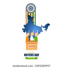 National Voters' Day is observed in India on January 25th. It commemorates the foundation day of the Election Commission of India, established in 1950.