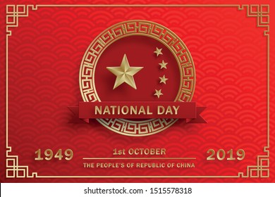 Nationat Day of the Poeple’s Republic of China, 70th Anniversary, red and gold paper cut character and asian elements with craft style on background (Translation : China Independence Day)