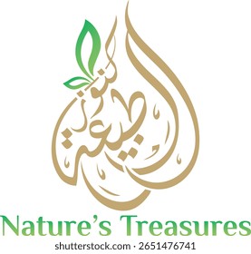 TESOUROS DA NATUREZA" Logo Caligrafia Árabe. Projeto gota folha verde com texto latino para marcas ecológicas e orgânicas.