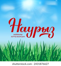 Nauryz calligraphy hand lettering in Kazakh language. Spring holiday in Kazakhstan. Vector template for greeting card, banner, poster, flyer, etc