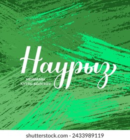 Nauryz calligraphy hand lettering in Kazakh language on green brush stroke background. Spring holiday in Kazakhstan. Vector template for greeting card, banner, poster, flyer, etc