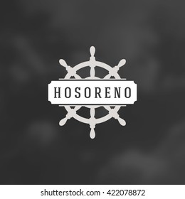 Nautical Logotype Design Element in Vintage Style for Logo or Label Retro vector illustration. Helm Icon Silhouette.