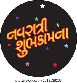 Navaratri es un festival de nueve noches celebrado en toda la India. El texto escrito en Gujarati, dice como los mejores deseos para Navarati.