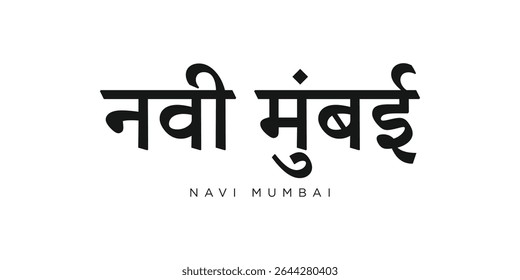Navi Mumbai in the India emblem. The design features a geometric style, vector illustration with bold typography in a modern font. The graphic slogan lettering.