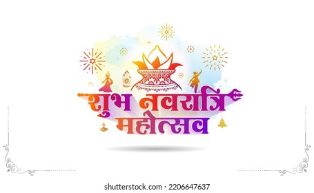 Navratri festival background. Indian Hindi text "Happy Navratri mahotsav" with Goddess Durga and kalash.