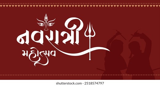 Navratri festival background. Indian Hindi text Navratri Mahotsav with Goddess Durga maa.