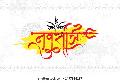 Navratri Festival Background Template Vector Illustration Stock Vector ...