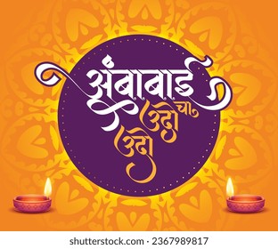 Navratri Festival Marathi Calligraphy "Ambabai cha Udo Udo" is used to invoke the Goddess Durga, in India.