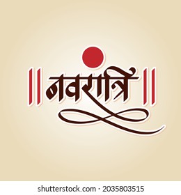 Navratri Hindi Calligraphy English Translation Festival Stock Vector ...