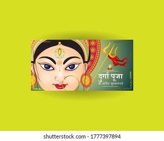 Navratri Hindu festival illustration concept of Indian Goddess Durga Face on abstract background with Hindi text which translates to, heartiest greeting for Durga worship.