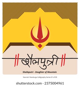 Navratri Navdurga Calligraphy Series Day 01 of 09;  Beautiful Handwriting Devnagari Script (Hindi, Sanskrit, Marathi) lettering of Devi Shailaputri - Daughter of Mountain; Creative Conceptual Typo.