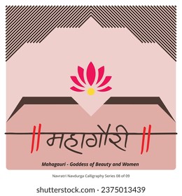 Navratri Navdurga Calligraphy Series Day 08 of 09;  Beautiful Handwriting Devnagari Script (Hindi, Sanskrit, Marathi) lettering of Devi Mahagauri - Goddess of Beauty and Women