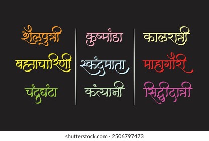 Navratri Neun Tag geschrieben in Hindi bedeutet "Nav Durga Hindi Name" der Hinduismus Gott Name Vektor Font (Übersetzung von Nav Durga Character Name)