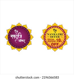 Navratri Offer Vector (English Translation : 