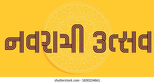 Navratrotsav Meaning A Festival Of Nine Nights In Gujarati. Logo In Gujarati Language India