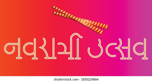 Navratrotsav meaning a festival of nine nights in Gujarati. Logo in Gujarati language India