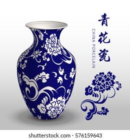 Navy blue China porcelain vase garden spiral curve flower vine