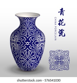 Navy blue China porcelain vase curve cross geometry line
