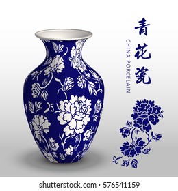 Navy Blue China Porcelain Vase Botanic Garden Flower Leaf