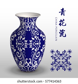 Navy blue China porcelain vase botanic spiral cross flower