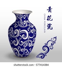 Navy blue China porcelain vase spiral curve wave cross