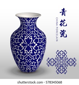 Navy blue China porcelain vase spiral curve vine flower