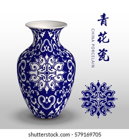 Navy blue China porcelain vase botanic spiral vine cross flower