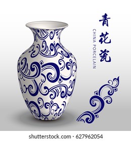 Navy blue China porcelain vase spiral curve wave cross