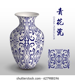 Navy blue China porcelain vase round spiral wave vine chain