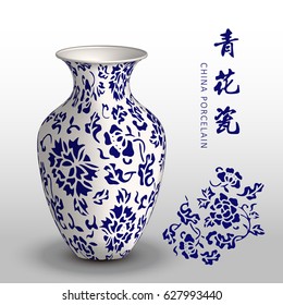 Navy blue China porcelain vase botanic garden flower leaf