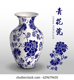 Navy blue China porcelain vase botanic garden flower leaf. Ancient Chinese porcelain.