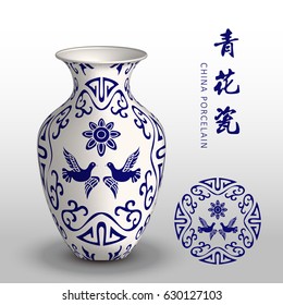 Navy blue China porcelain vase spiral round frame pigeon flower. The translation is Blue White porcelain.