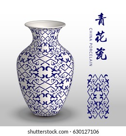 Navy blue China porcelain vase check cross spiral chain. The translation  is Blue White porcelain.