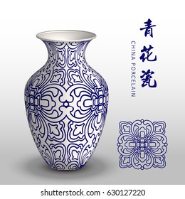 Navy blue China porcelain vase curve cross geometry line. The translationis Blue White porcelain.