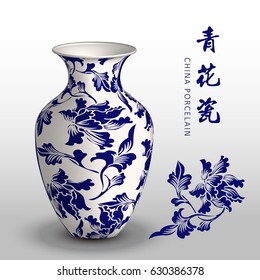 Navy blue China porcelain vase nature botanic spiral leaf. The translation for "???" is blue white porcelain.