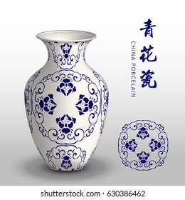Navy blue China porcelain vase spiral cross chain flower. The translation for "???" is blue white porcelain.