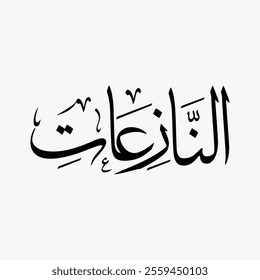 An Naziat Quran Surah Name Sulus Calligraphy Islamic Traditional Arabic Typography