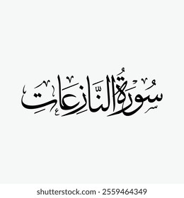 An Naziat Quran Surah Name Sulus Calligraphy Islamic Traditional Arabic Typography