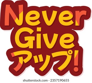 Nebaa Give Appu - Never Give Up. A powerful lettering vector design that fuses Japanese and English letters, encouraging people to never give up in the face of cancer and life's challenges.