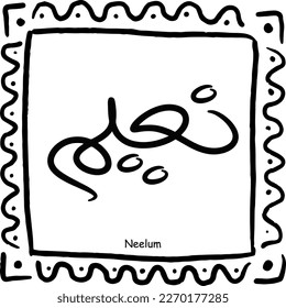 Neelum Word Hand drawn Style frame