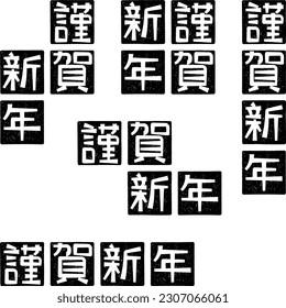 Nengajo, New Year's greetings Happy New Year (Japanese) black variation set