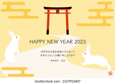 Nengajo for the Year of the Rabbit 2023, Japanese pattern background of a rabbit and torii gate, eh haze, heading to a shrine for the first time - Translation: Thank you again this year. Rabbit.