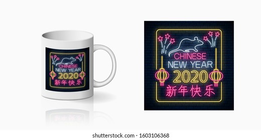 Neon Chinese New 2020 Year sign print for cup design with hieroglyphs. Asian New 2020 Year design, banner in neon style on dark brick wall background and mug mockup. Vector shiny design element