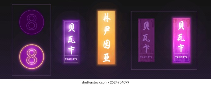 Tablero de signos chino de neón con jeroglífico para Botón. Conjunto de diseño de tarjeta de Japón asiático con efecto Señalar con tipografía oriental para publicidad de casino. Insignia decorativa del café de la calle en amarillo y púrpura