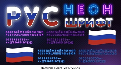 Neon Cyrillic alphabet with numbers on the brick wall background. Can be used for Belarusian and Ukrainian languages.