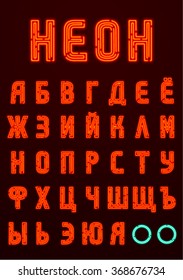 Neon font, complete Alphabet + numbers and symbols (available in English, Greek and Russian) Part 2/4